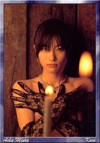 aika miura