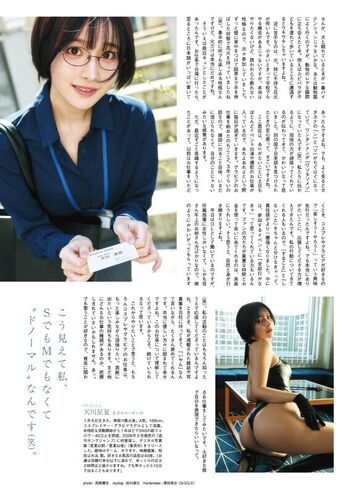 Leaked Amakawa seika page private photo viral onlyfans