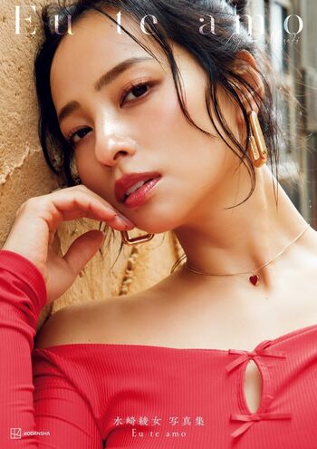 Leaked Ayame misaki private photo viral onlyfans