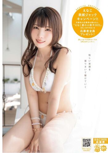 Enako
