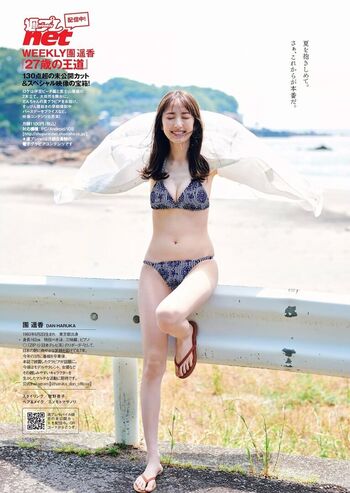 Haruka Dan