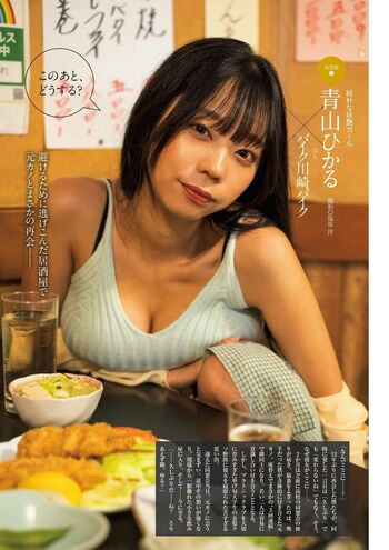 Leaked Hikaru aoyama private photo viral onlyfans