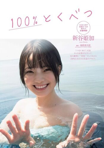 Hime Araya