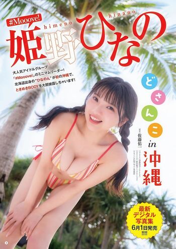 Leaked Himeno hinano private photo viral onlyfans