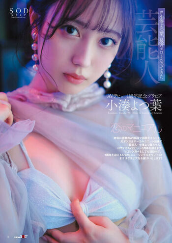 Leaked Jav actress gravure page private photo viral onlyfans
