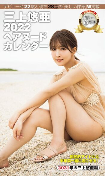 Leaked Jav actress gravure page private photo viral onlyfans