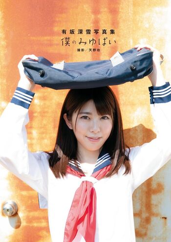 Jav Actress Gravure