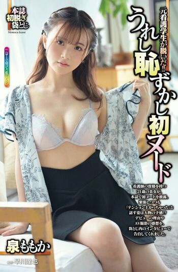 Leaked Jav actress gravure page private photo viral onlyfans