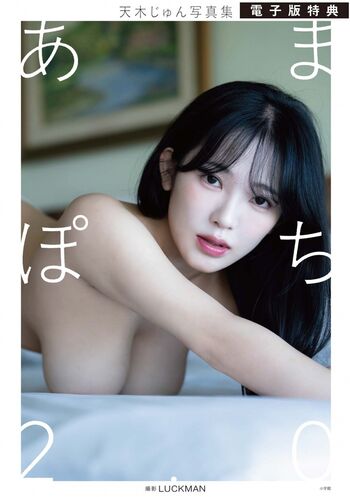 Leaked Jun amaki page private photo viral onlyfans