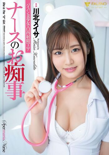 Leaked Kawakita meisa private photo viral onlyfans
