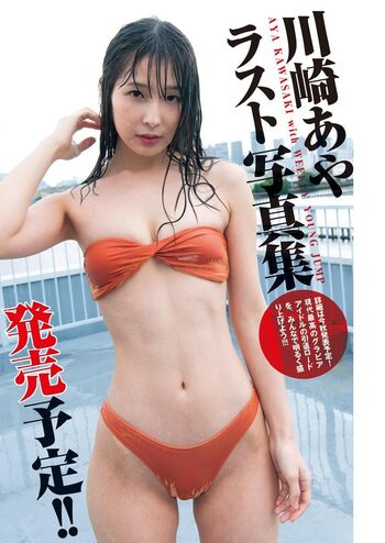 Leaked Kawasaki aya private photo viral onlyfans
