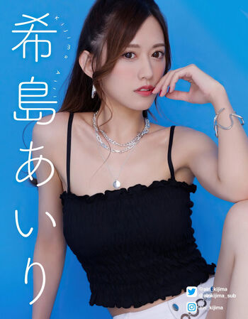 Kijima Airi