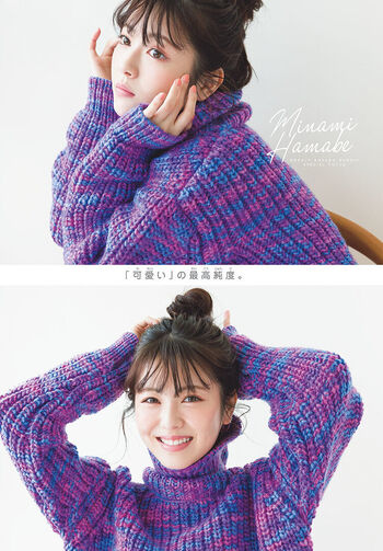 minami hamabe