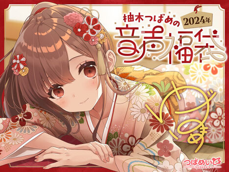 尊みを感じて桜井
