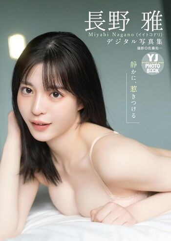 Leaked Nagano miyabi private photo viral onlyfans