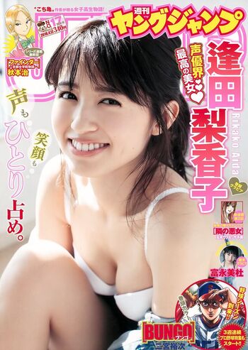 Leaked Rikako aida private photo viral onlyfans