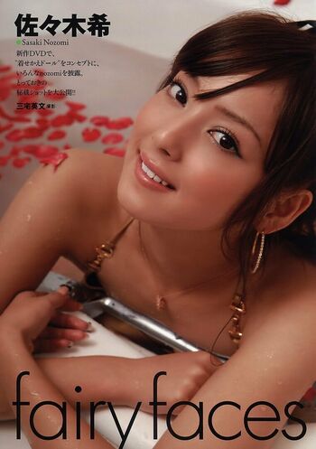 sasaki nozomi