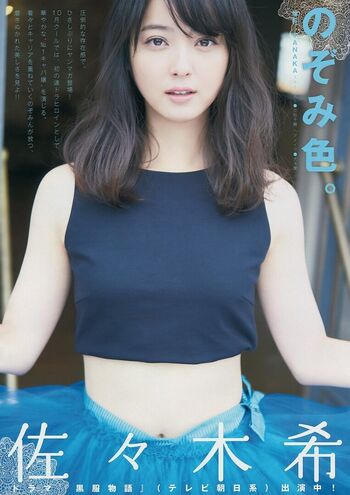 sasaki nozomi
