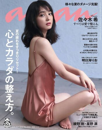 sasaki nozomi
