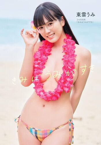 Leaked Shinonomeumi private photo viral onlyfans