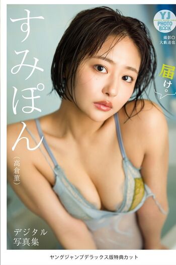 Leaked Takakura sumire private photo viral onlyfans