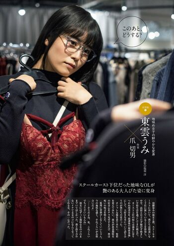 Leaked Umi shinonome private photo viral onlyfans
