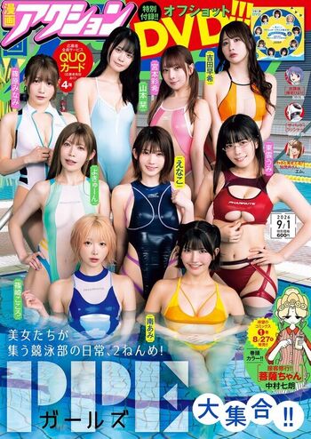Leaked Umi shinonome  page private photo viral onlyfans