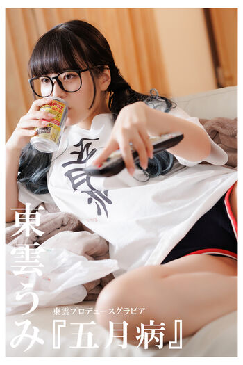 Umi Shinonome