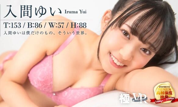 Leaked Yui iruma private photo viral onlyfans