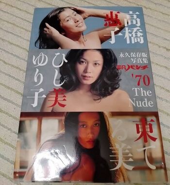 Leaked Yuriko hishimi private photo viral onlyfans